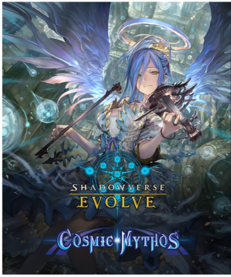 Shadowverse  evolve   cosmic mythos booster display 16 packs   en
